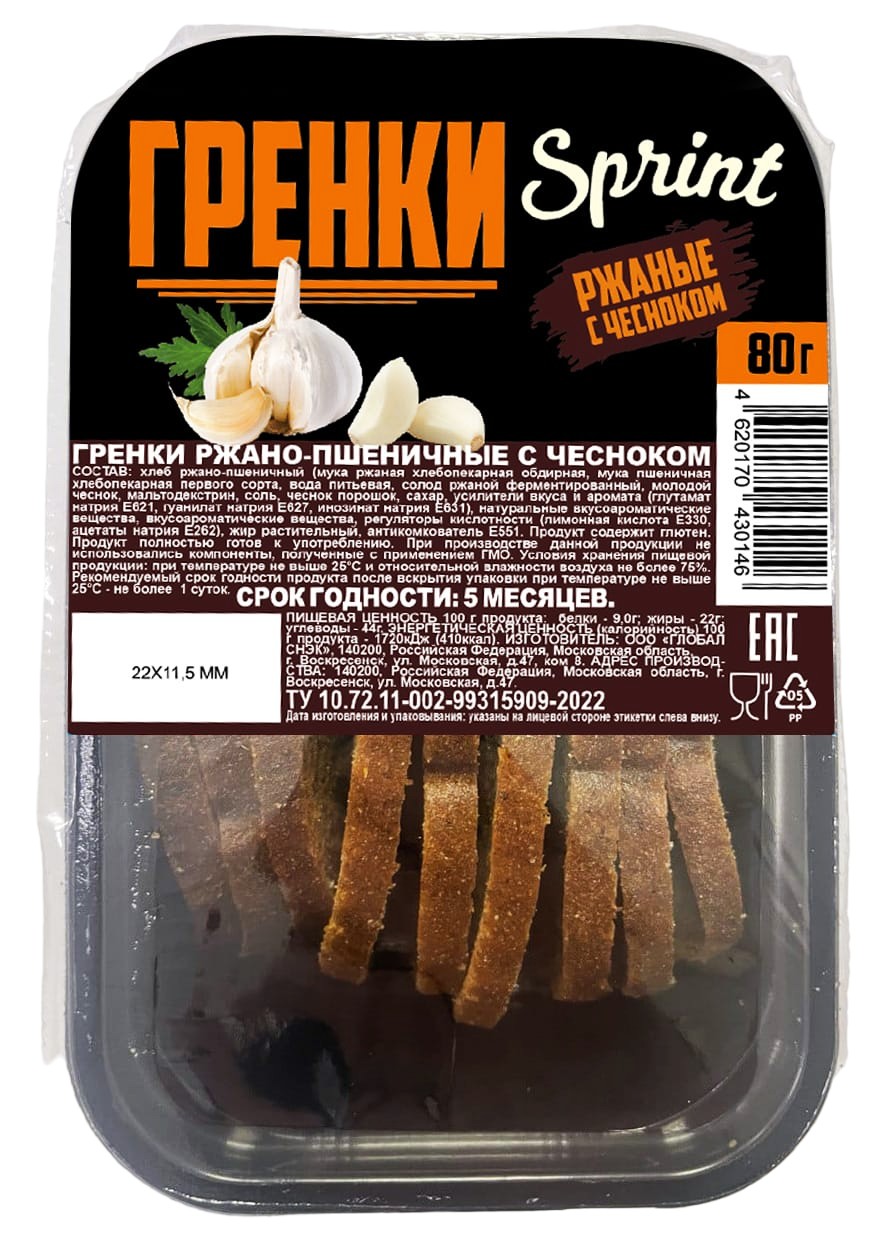 Гренки ржаные 